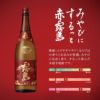 芋焼酎 霧島 飲み比べ 4本セット