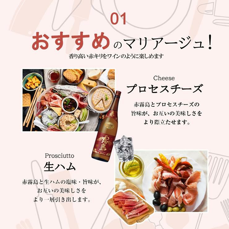 芋焼酎 霧島 飲み比べ 4本セット