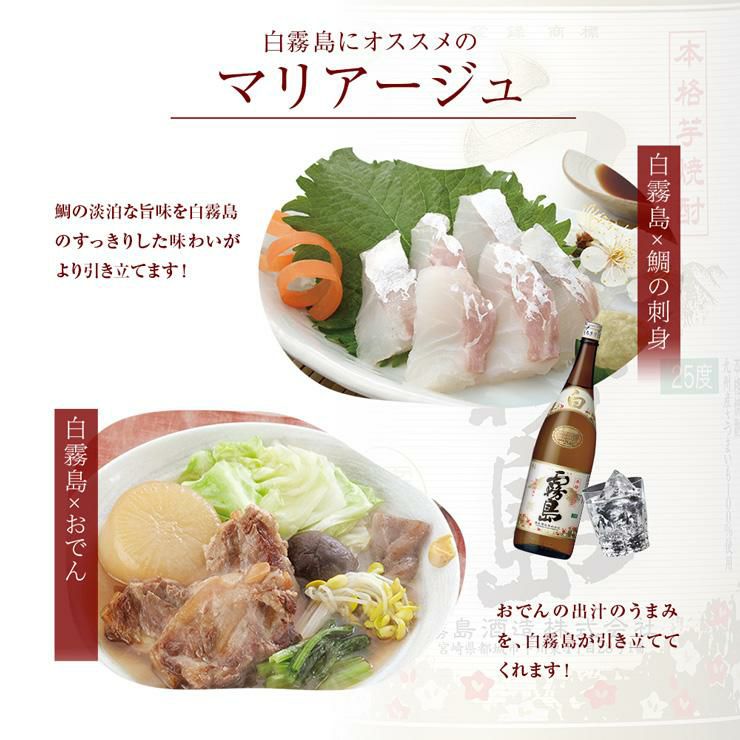 芋焼酎 霧島 飲み比べ 4本セット