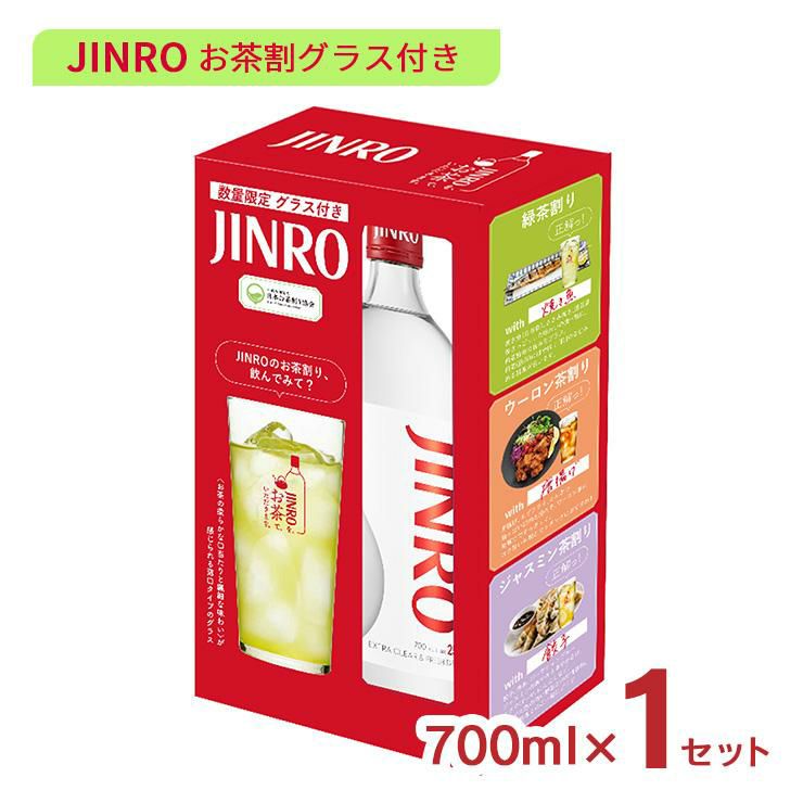 JINRO 700ml 1セット 25度 スペシャルボックス お茶割グラス付き