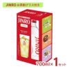JINRO 700ml 1セット 25度 スペシャルボックス お茶割グラス付き
