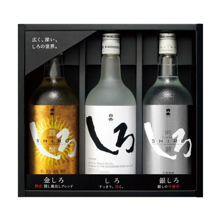 金銀しろ 白岳しろ 本格米焼酎 3本セット
