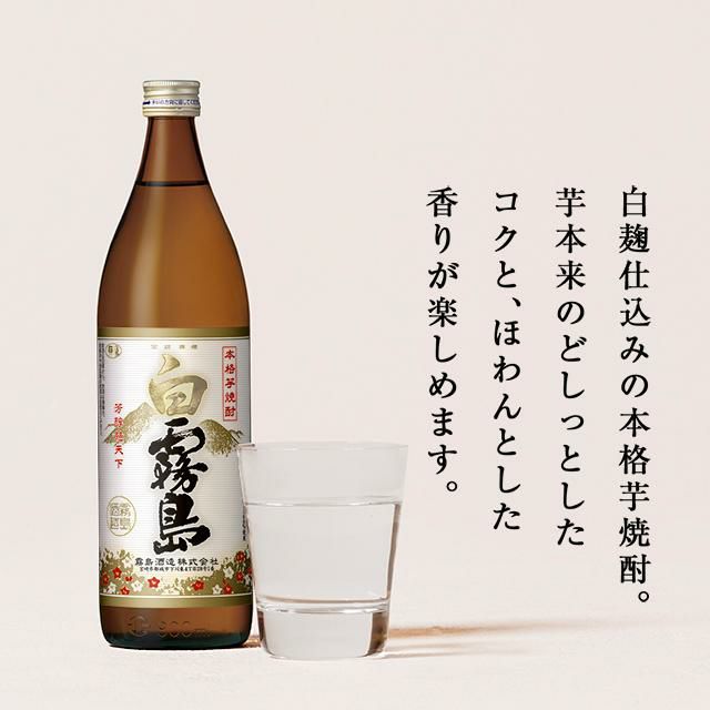霧島 飲み比べ 6本セット 900ml 6種