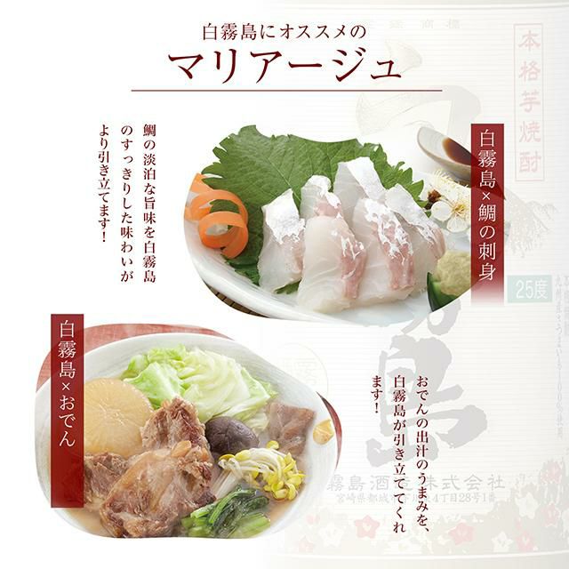 霧島 飲み比べ 6本セット 900ml 6種