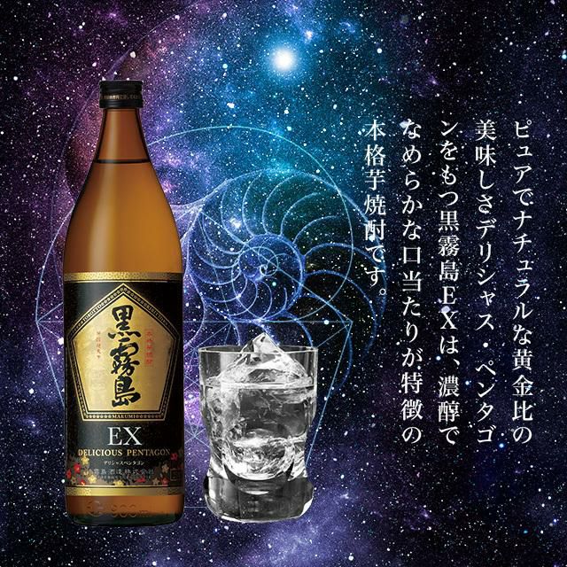 霧島 飲み比べ 6本セット 900ml 6種