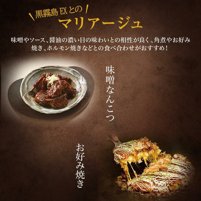 霧島 飲み比べ 6本セット 900ml 6種