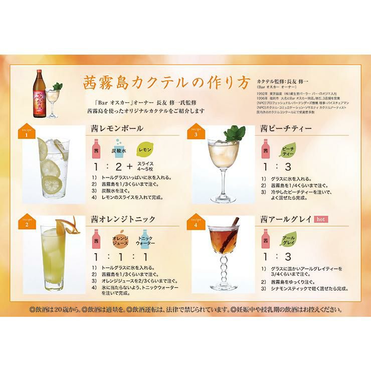 霧島 飲み比べ 6本セット 900ml 6種