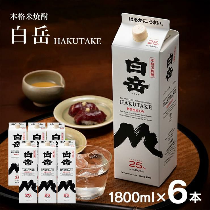 本格焼酎 白岳 パック 1800ml 6本 25度 