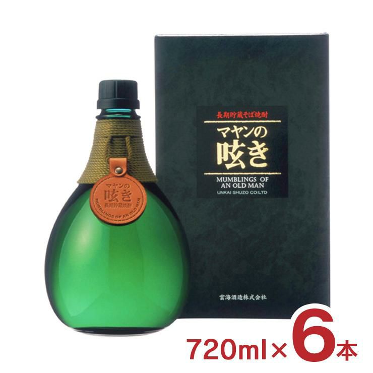 焼酎 マヤンの呟き 化粧箱入 720ml 6本