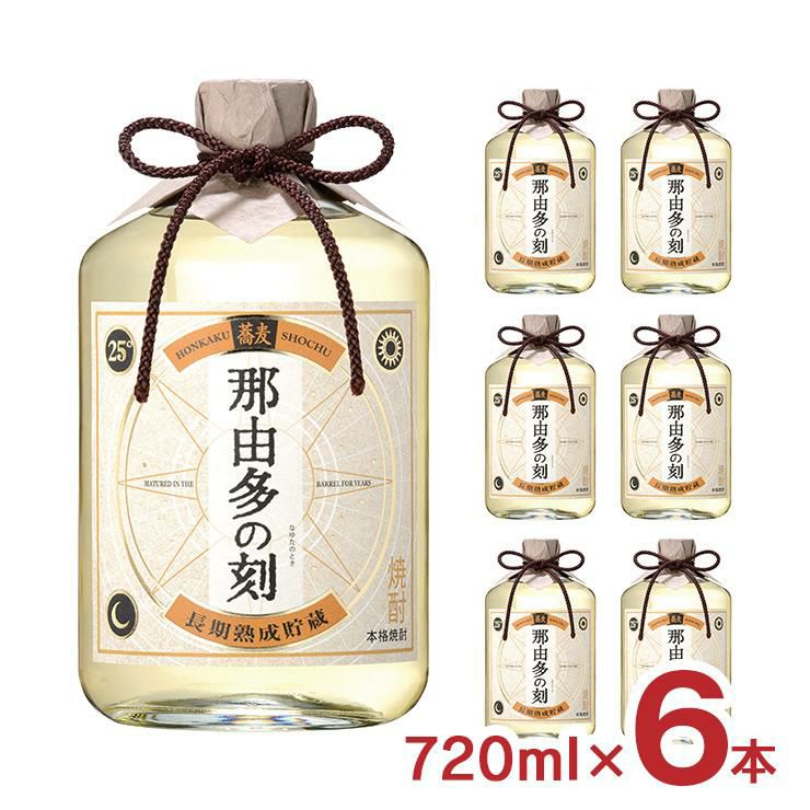 焼酎 那由多の刻 25度 瓶 720ml 6本 