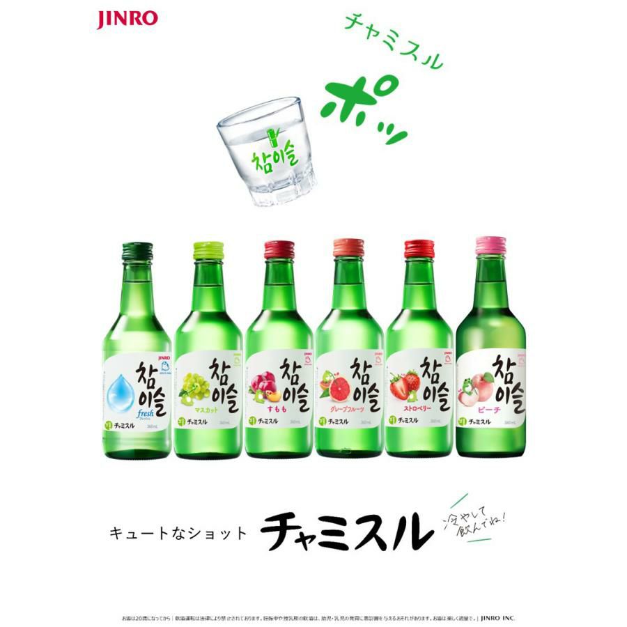 チャミスル fresh 16° 360ml 20本