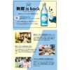 眞露 イズバック is back 360ml 20本 瓶 