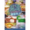 チャミスル トクトク マスカット 275ml×24本 