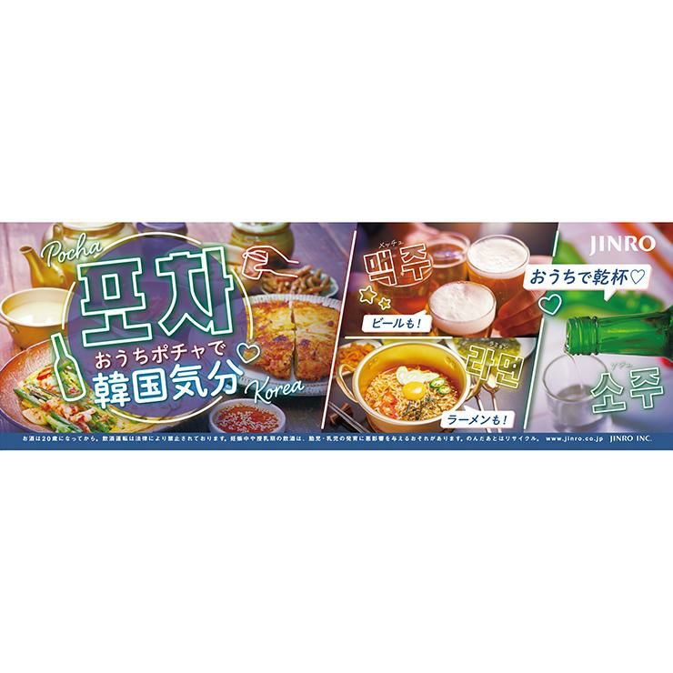 チャミスル トクトク マスカット 275ml×24本 