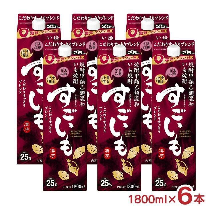 すごいも 25% 1800ml 6本 