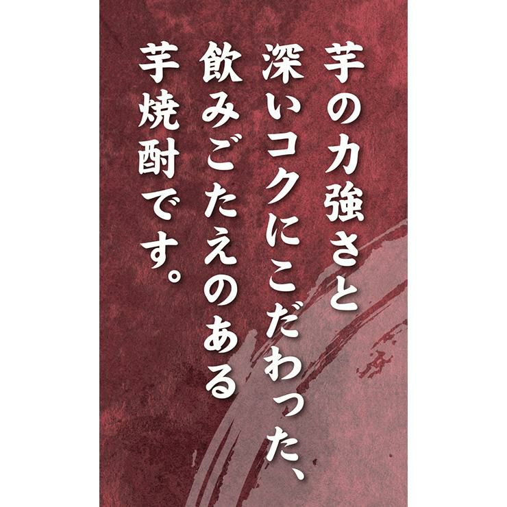 すごいも 25% 1800ml 6本 