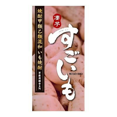 すごいも 25% 1800ml 6本 