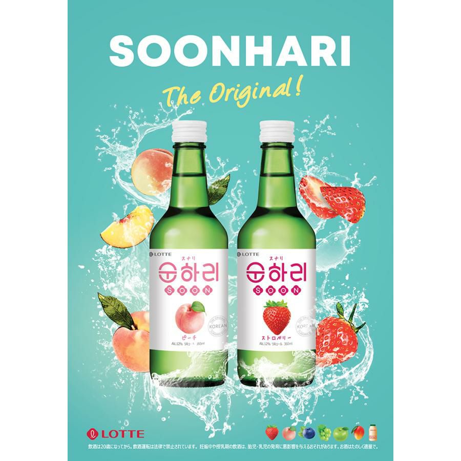 韓国 焼酎 スナリ ヨーグルト 韓国焼酎 360ml 20本 