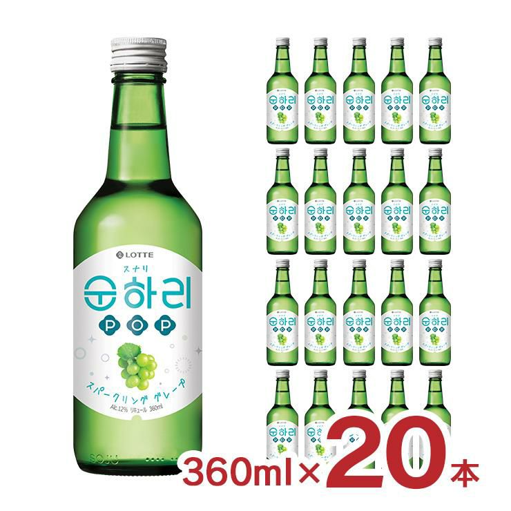  韓国 焼酎 スナリ POP スパークリンググレープ 韓国焼酎