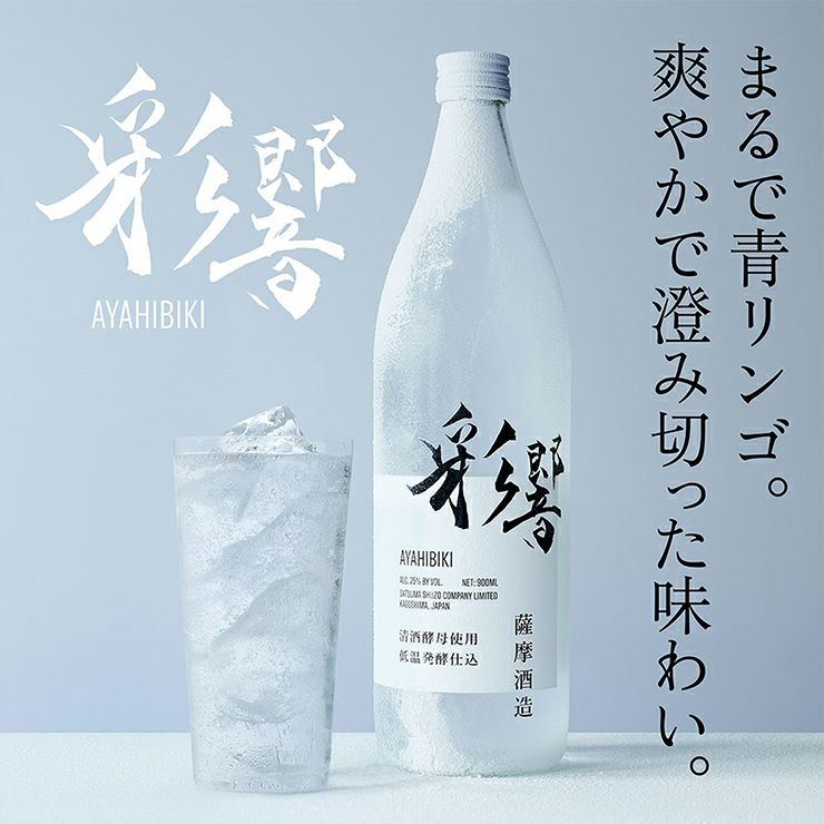  焼酎 芋 彩響 25度 900ml 6本 瓶 あやひびき