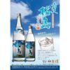 本格焼酎 薩摩焼酎 青天桜島 1800ml 6本