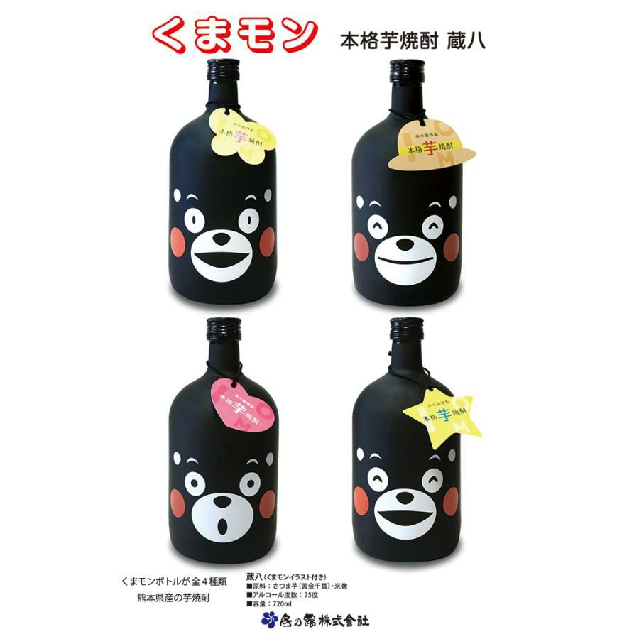 蔵八 くまモンイラスト付き 720ml 6本 房の露