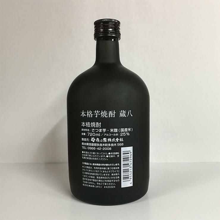 蔵八 くまモンイラスト付き 720ml 6本 房の露