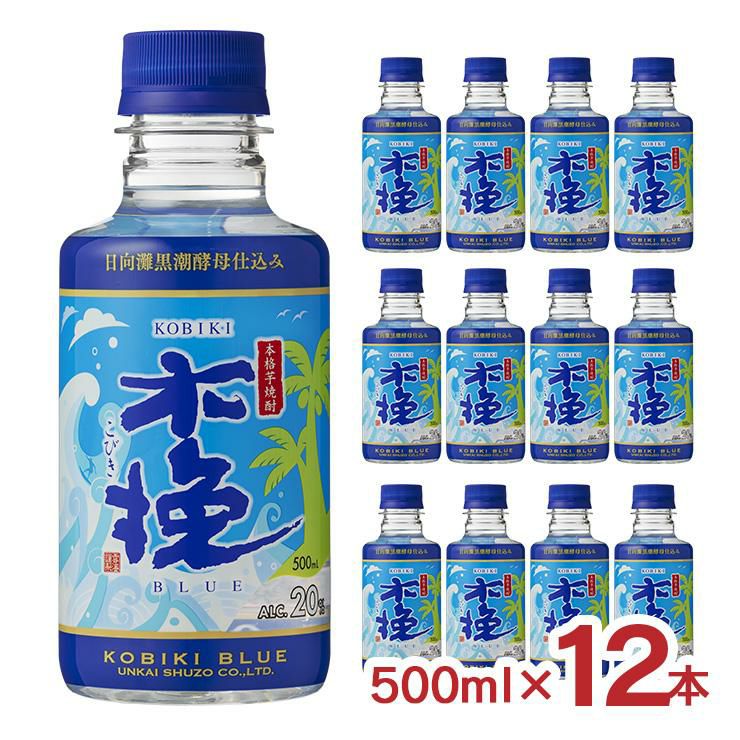 焼酎 木挽BLUE 20度 ペット 500ml 12本