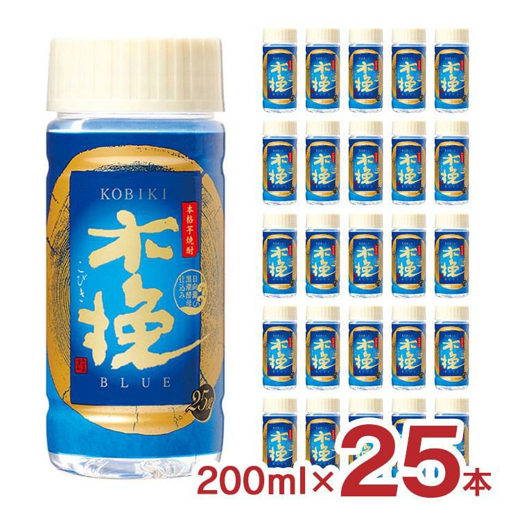  焼酎 木挽BLUE 25度 ペット 200ml 25本 1ケース