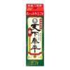 焼酎 本格 米焼酎 天下泰平 パック 25度 2700ml 6本 