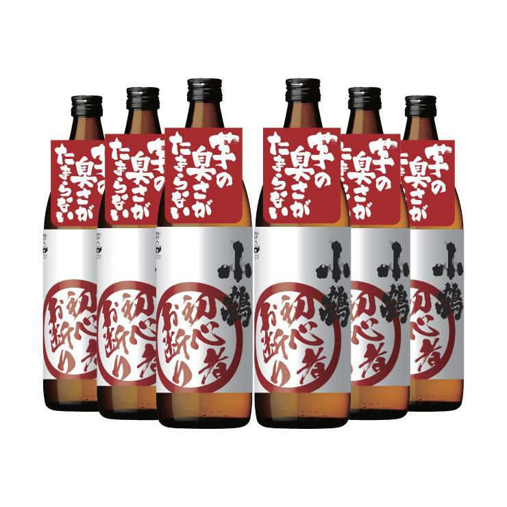 小正醸造 小鶴 初心者お断り 芋焼酎 900ml 6本