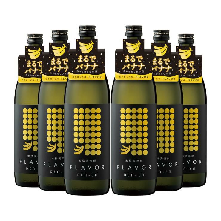 香り焼酎 焼酎 麦焼酎 DEN-EN FLAVOR まるでバナナ 900ml 6本