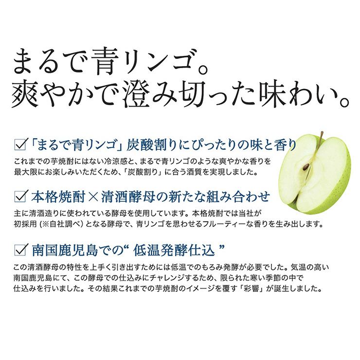  焼酎 芋 彩響 25度 1800ml 6本 瓶 あやひびき 