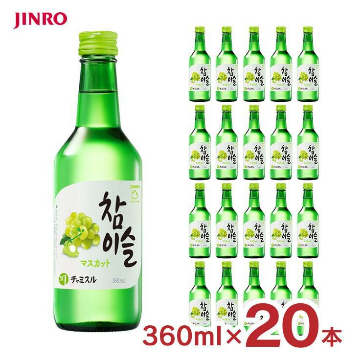 チャミスル マスカット 13° 360ml 20本