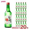 チャミスル グレープフルーツ 13°360ml 20本