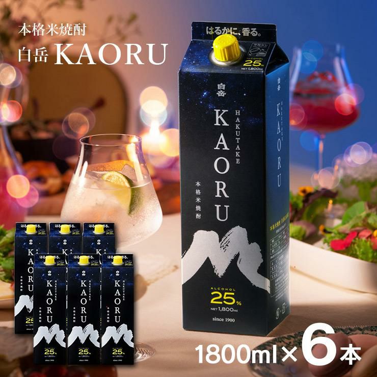 白岳 KAORU 1800ml 6本 25度 米焼酎 紙パック