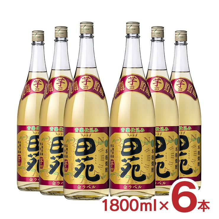 田苑 芋 金ラベル 芋焼酎 瓶 1800ml 6本 25度