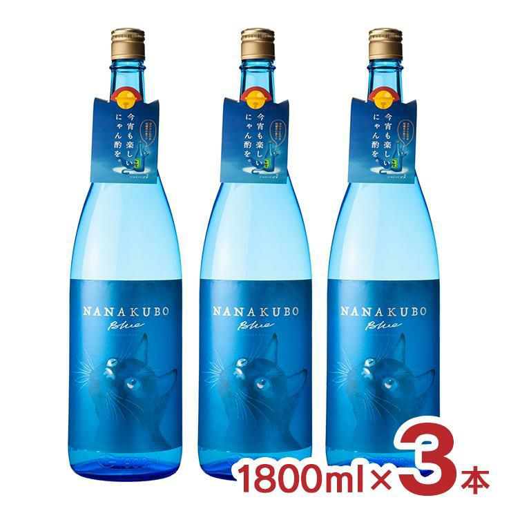 芋焼酎 ナナクボ ブルー シトラスネオ 1800ml 3本