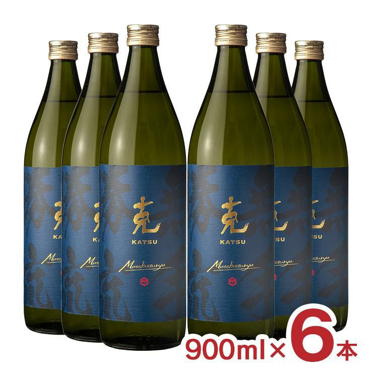 焼酎 芋 芋焼酎 克 無手勝流 900ml 6本 25度