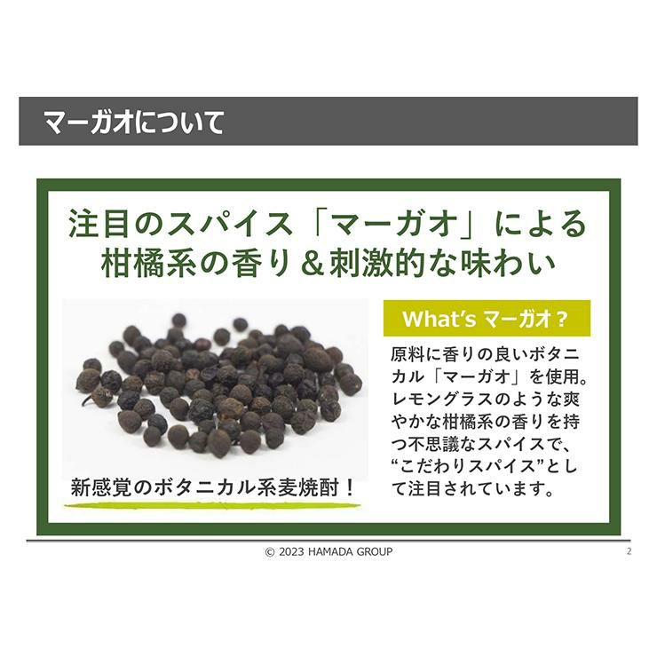 本格焼酎 CHILL GREEN spicy&citrus 25度 720ml 3本