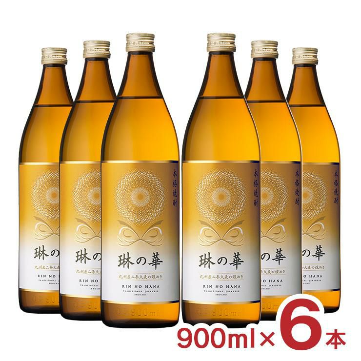 麦焼酎 琳の華 900ml 6本 25度 本坊酒造 本格麦焼酎