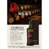 ARAWAZA BARREL FINISH あらわざ バレルフィニッシュ 700ml 3本