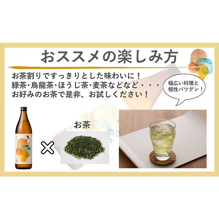 濱田酒造 焼酎 本格焼酎 うかぜ 25度 900ml 6本