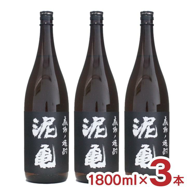 大島酒造 本格焼酎 泥亀 麦 20度 1800ml 3本