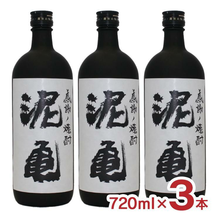 大島酒造 本格焼酎 泥亀 芋 20度 720ml 3本