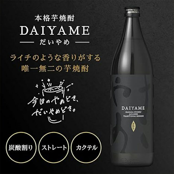 濱田酒造 だいやめ DAIYAME 25度 900ml 6本