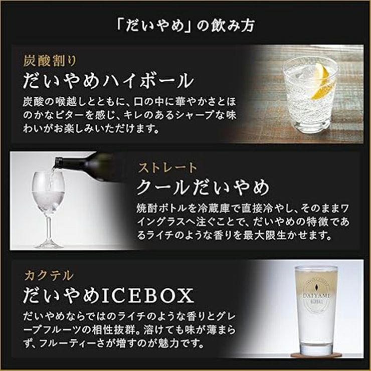 濱田酒造 だいやめ DAIYAME 25度 900ml 6本