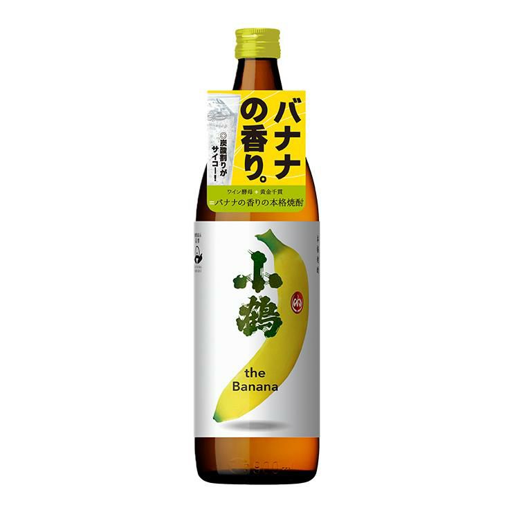 小鶴 焼酎 薩摩焼酎 小鶴 theBanana ザ バナナ 900ml 3本