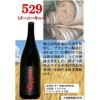 酎 麦焼酎 大島酒造 本格焼酎 529 麦 20度 1800ml 6本