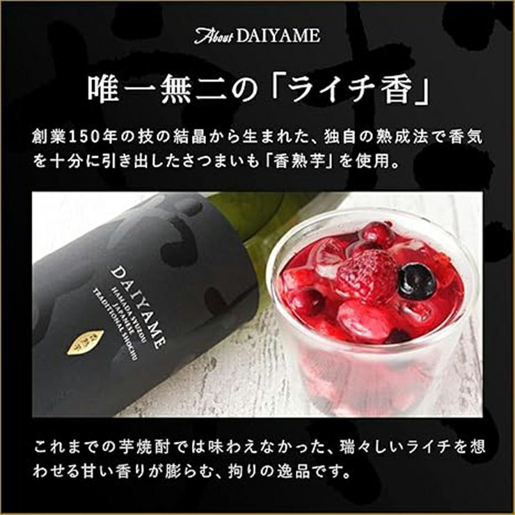 焼酎 飲み比べセット 克 DAIYAME 900ml 2本 